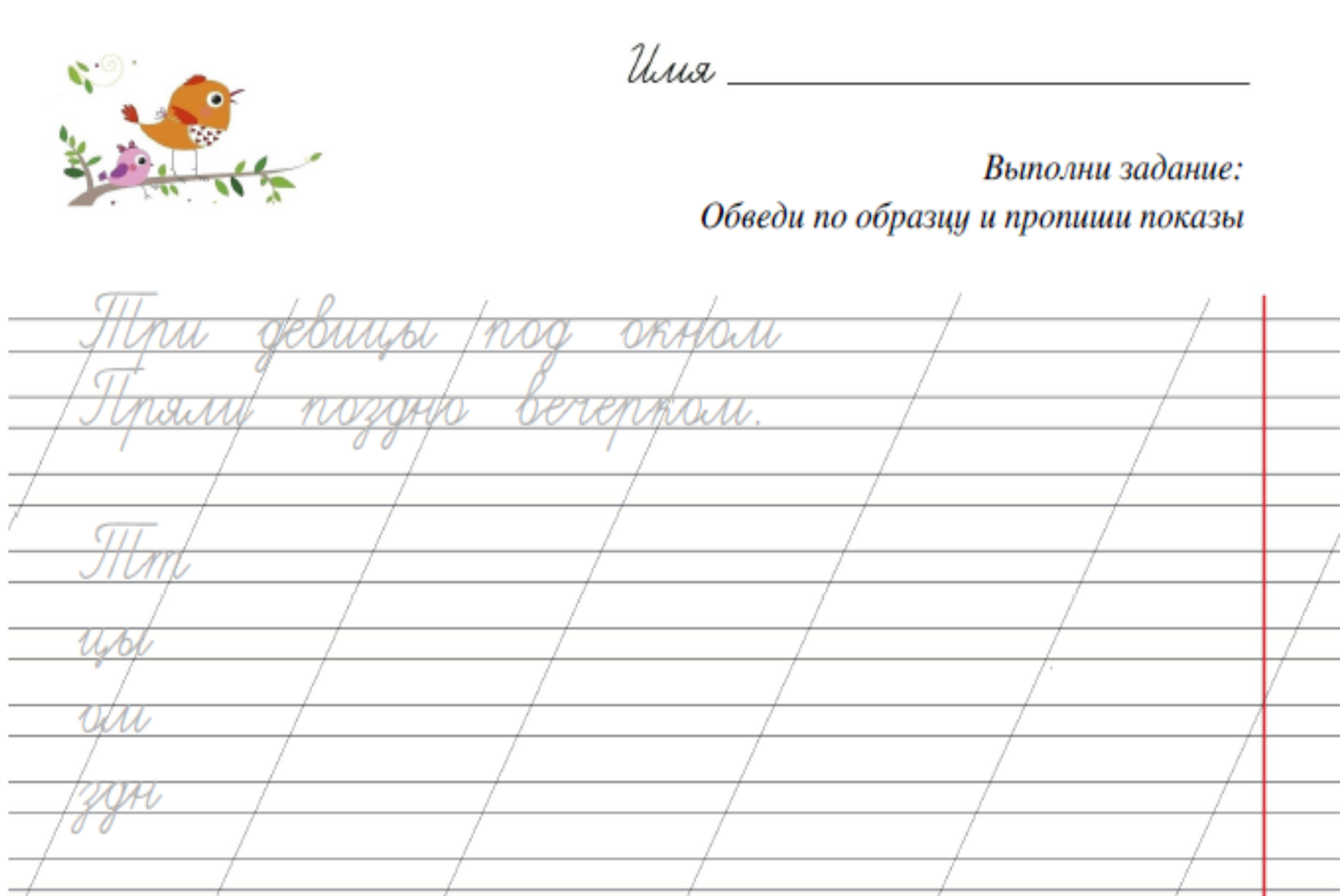 Генератор прописных букв. Пропись букв красивого почерка. Правописание прописных букв 1 класс. Генератор прописей для детей 3 класса. Генератор прописных букв.