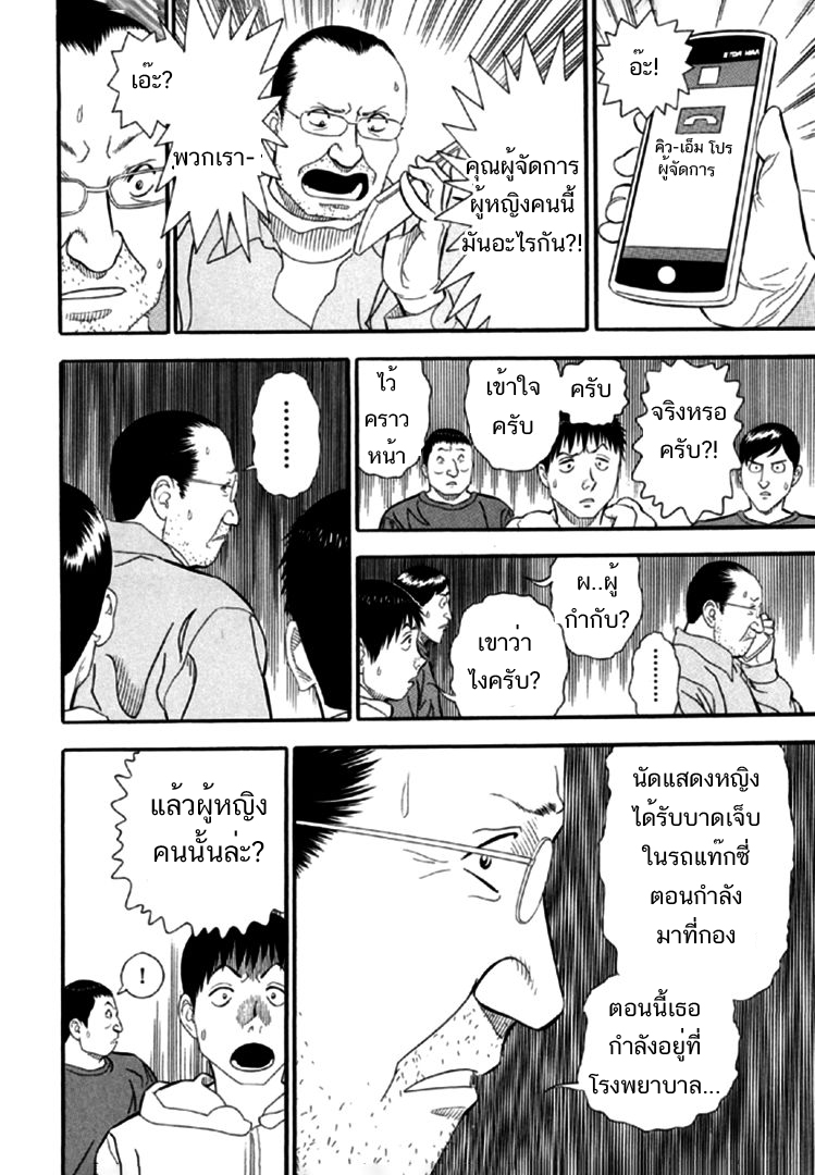 Akai Ihon - หน้า 16
