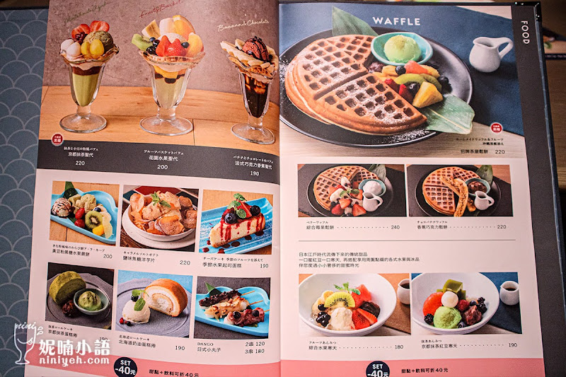 【台北南港美食】WIRED CHAYA茶屋。全球最美書店日式餐廳 【台北南港美食】WIRED CHAYA茶屋。全球最美書店日式餐廳