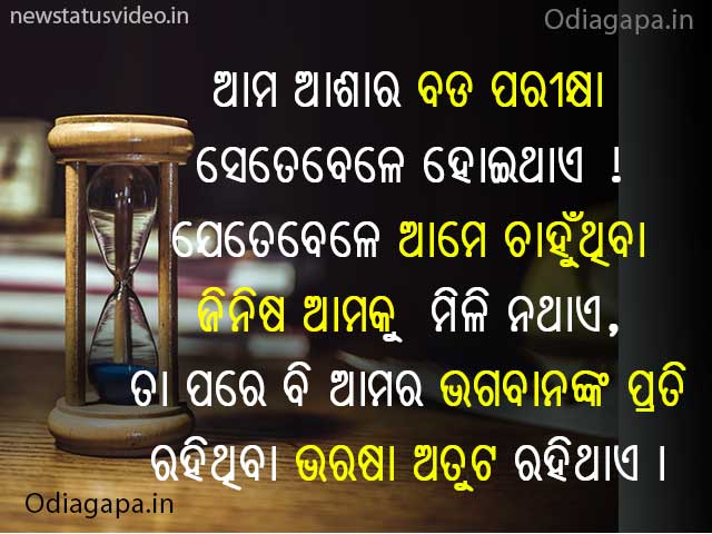 Motivational Message and Quotes