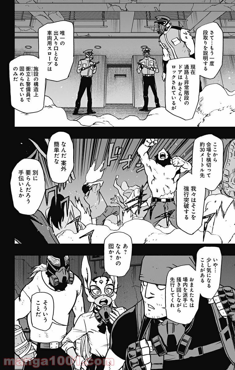 ヴィジランテ-僕のヒーローアカデミア ILLEGALS- - Raw 【第90話】 - Manga1000.com