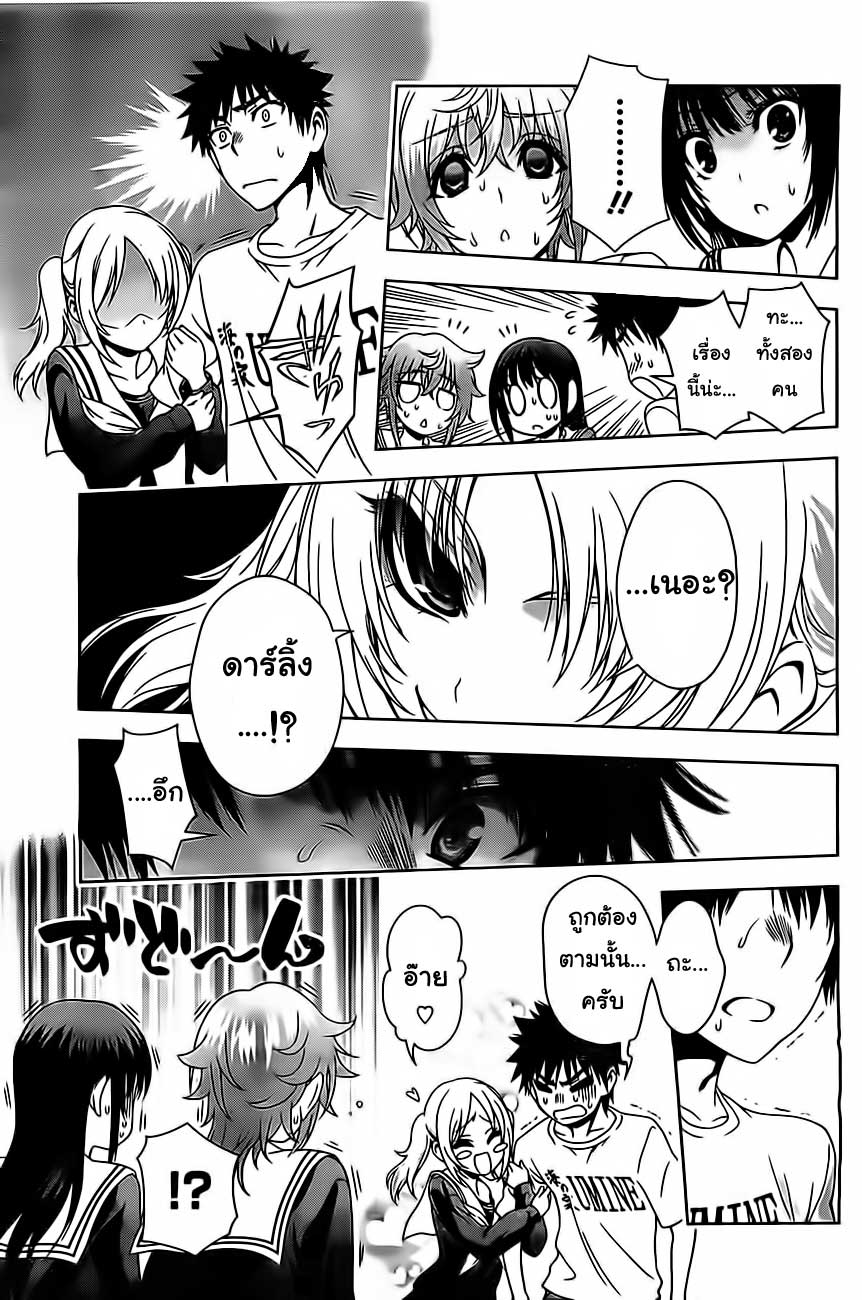 อ่านการ์ตูน Koisome Momiji 18 ภาพที่ 8