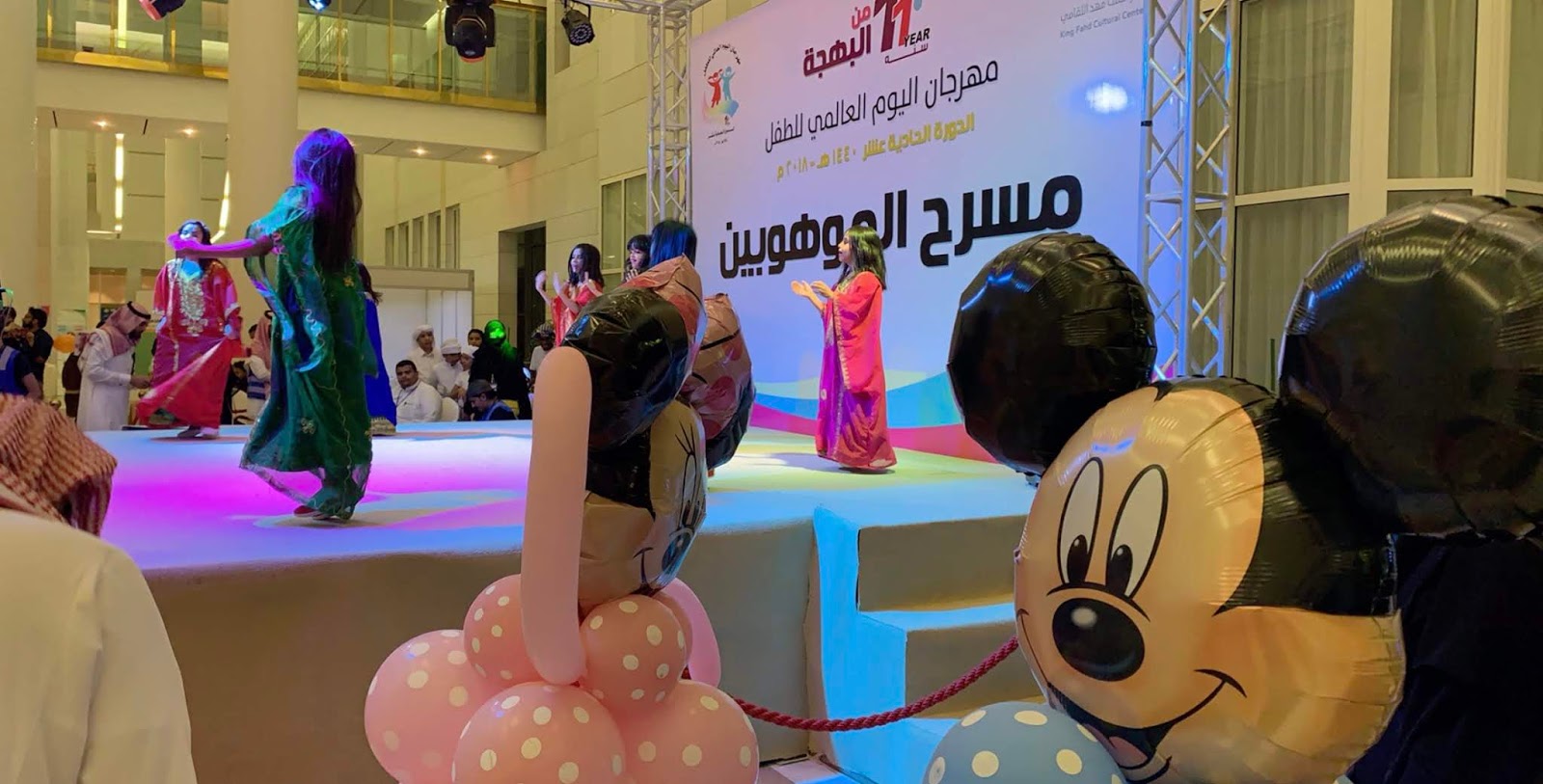 مركز الملك فهد الثقافي بالرياض يقيم فعاليات اليوم العالمي للطفل تحت شعار سلام يا أطفال العالم صحيفة وطن 24 الأخبارية