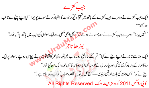 urdu joke - 16 - funny urdu joks