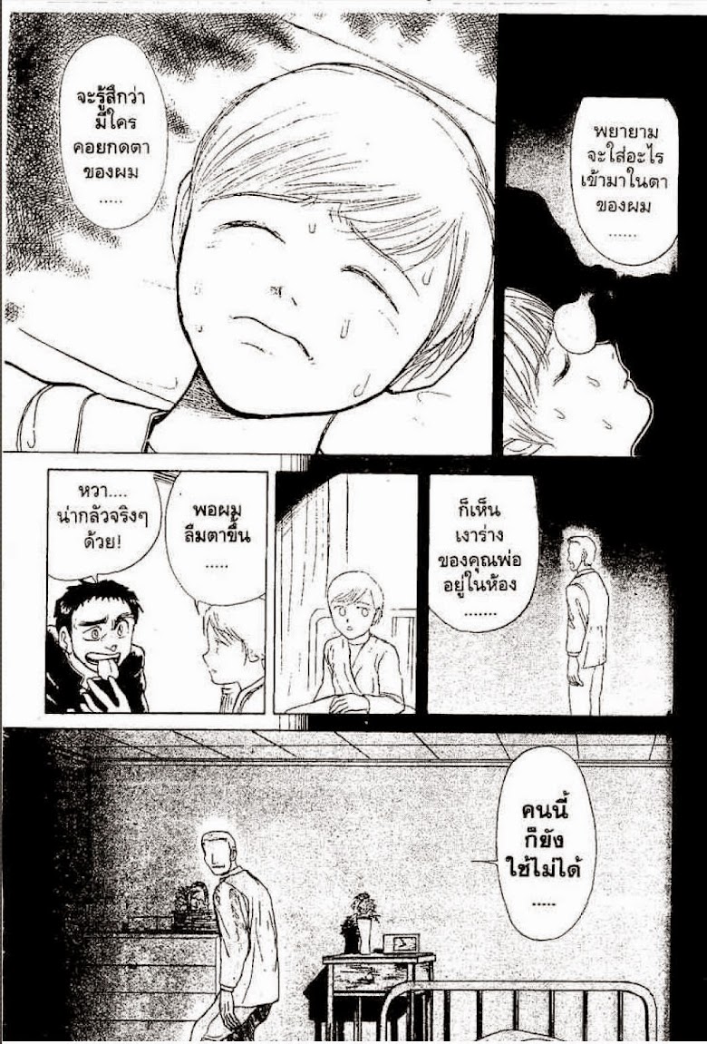 Ushio to Tora - หน้า 282
