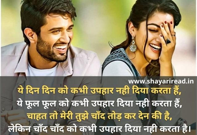 Love Shayari In Hindi 4 Line