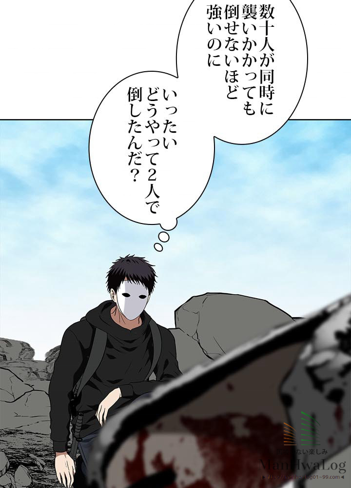 二度生きるランカー 第22話 - 2