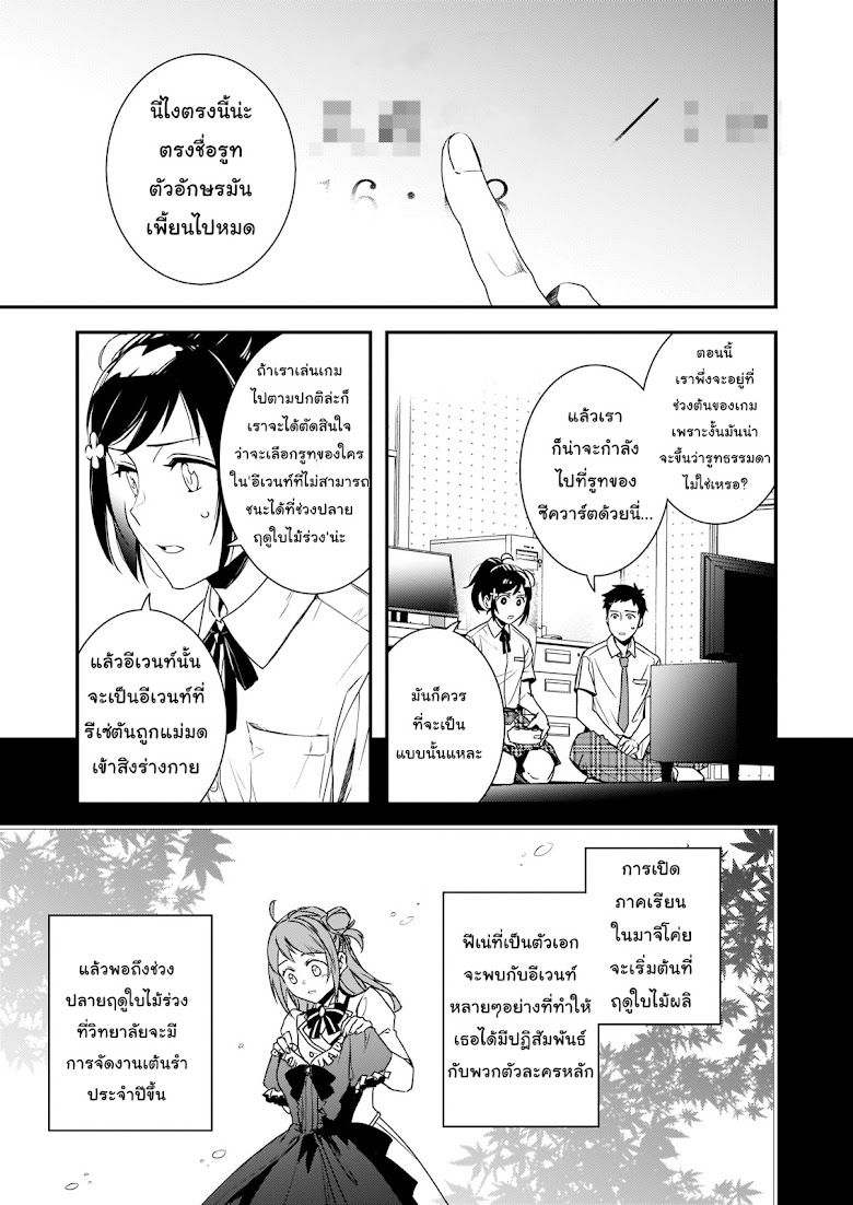 Tsundere Akuyaku Reijou Liselotte to Jikkyou no Endo-kun to Kaisetsu no Kobayashi-san - หน้า 15