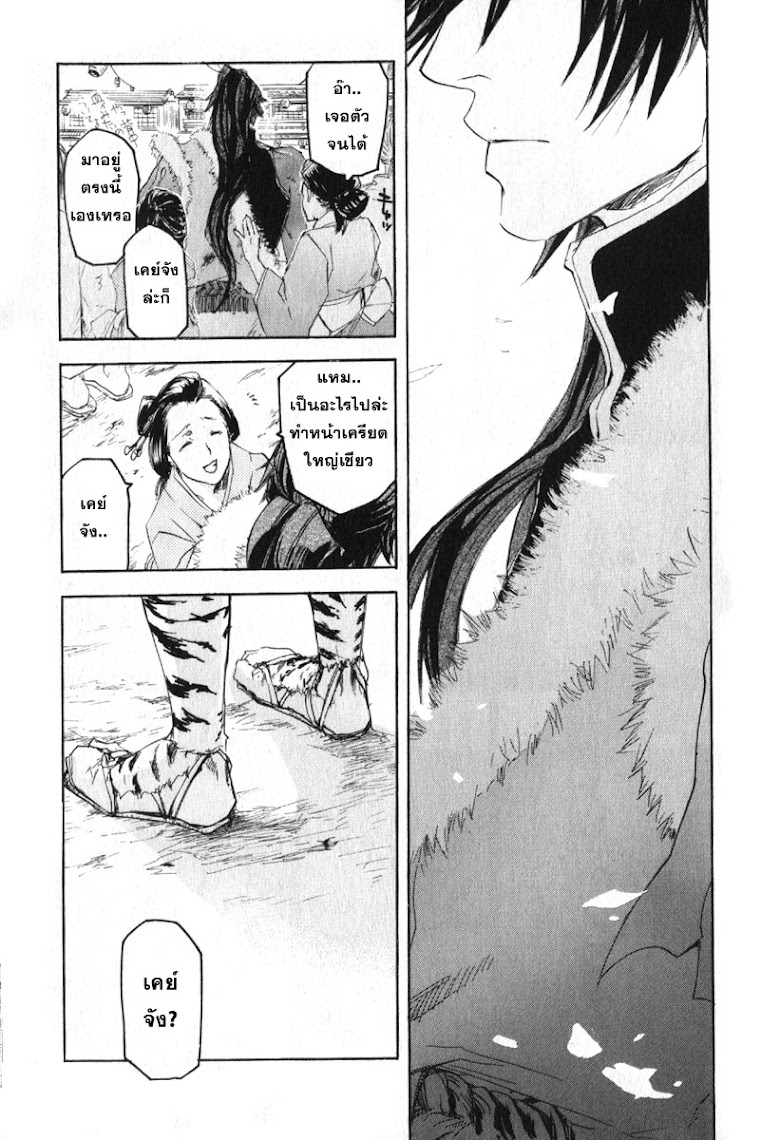 Sengoku Basara 2 - หน้า 26