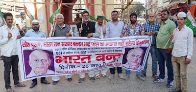 Congress Ka Aakrosh, AnjNewsMedia, Gaya District