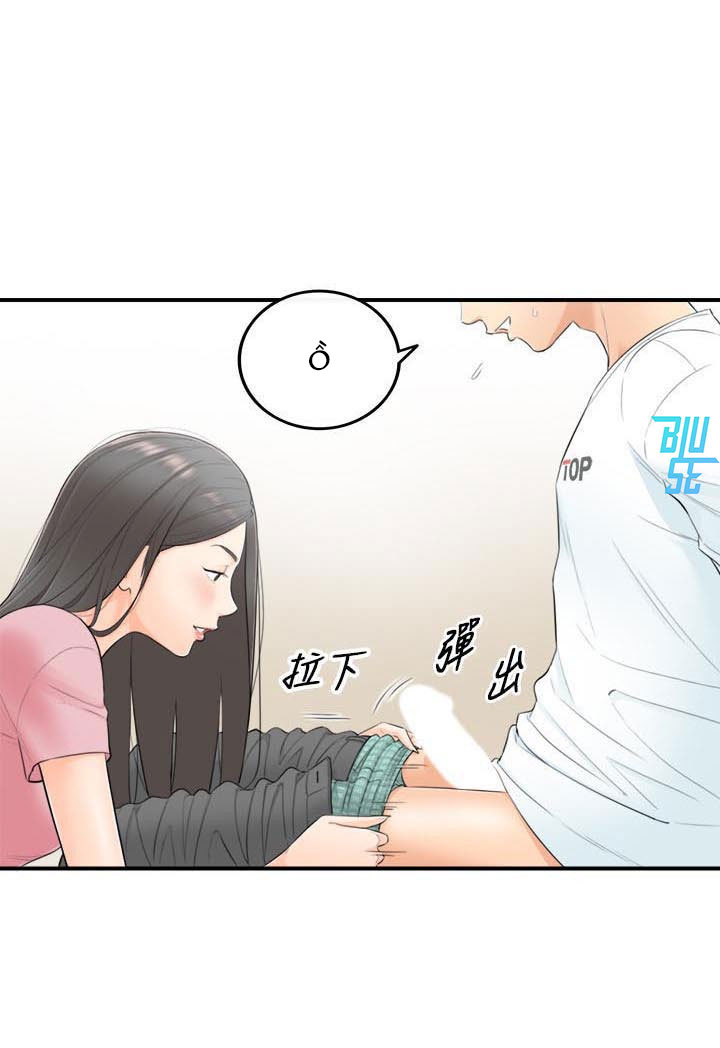 Đọc truyện Sếp Trẻ - Chapter 1