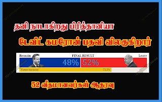 Political-Leaders-Respond-To-The-UKs-EU-