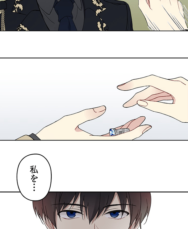 緑陰の冠 第4話 - 3