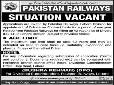 Pakistan Railway Jobs October 2019 Last Date Latest Vacancies https://jobspk.xyz/2019/10/pakistan-railway-jobs-october-2019-last-date-latest-vacancies.html