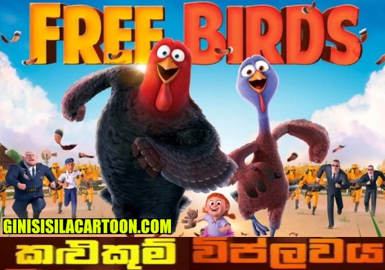 Kalukum WIPLAWAYA - FREE BIRDS