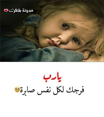 صور دعاء