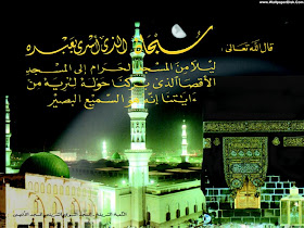Madina Wallpapers