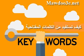 شرح موقع keywordtool للحصول على الكلمات المفتاحية لليوتيوب ومحرك البحث Google