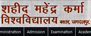 Shaheed Mahendra Karma University शहीद महेन्‍द्र कर्मा युनिवर्सिटी जगदलपुरbvvJDP admission, Courses, Fees,  Admit card, Exam, Result, Evolution, Marksheet,