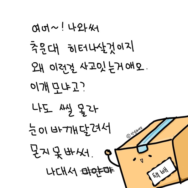 안녕하새오 시리즈애오 스압조심하새오2.jpg | 인스티즈