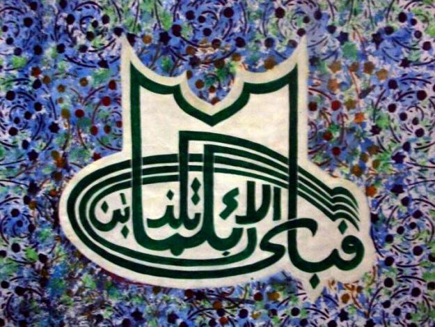 Best Islamic Calligraphy of 2012 - Articles about Islam