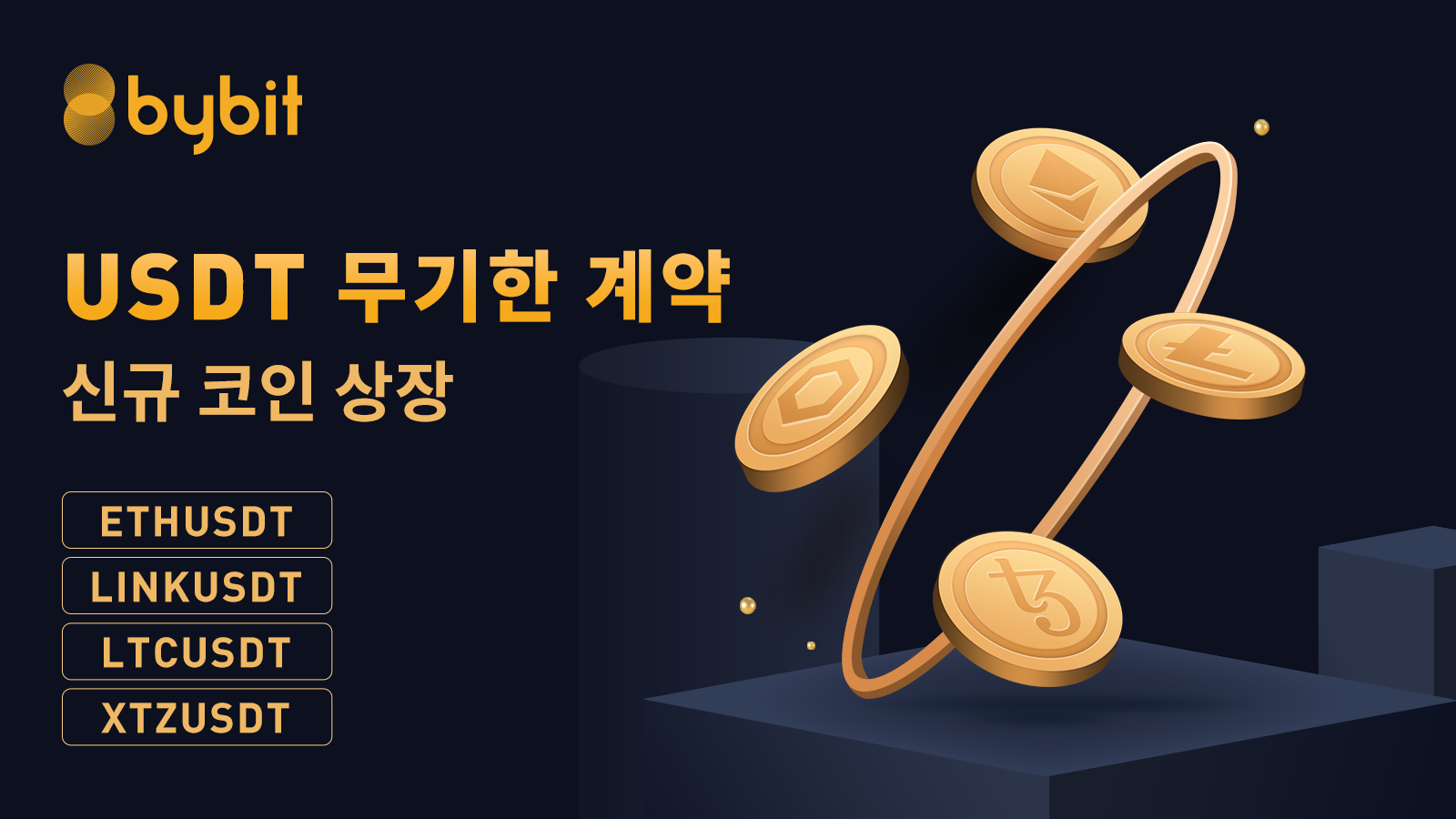 비트코인 레버리지 100배 마진거래 | 바이비트