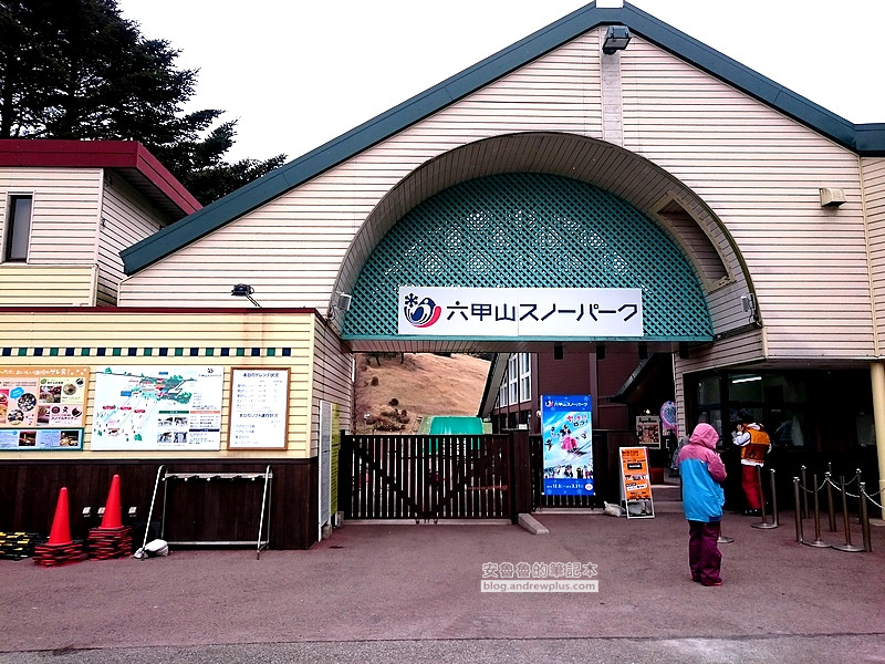 關西滑雪場,六甲山滑雪場,六甲山交通