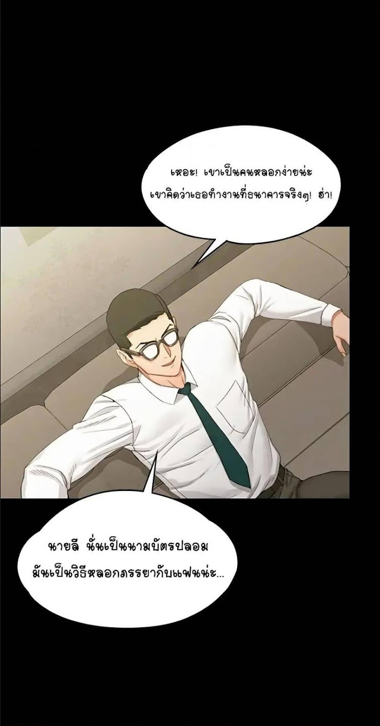 His Place - หน้า 24
