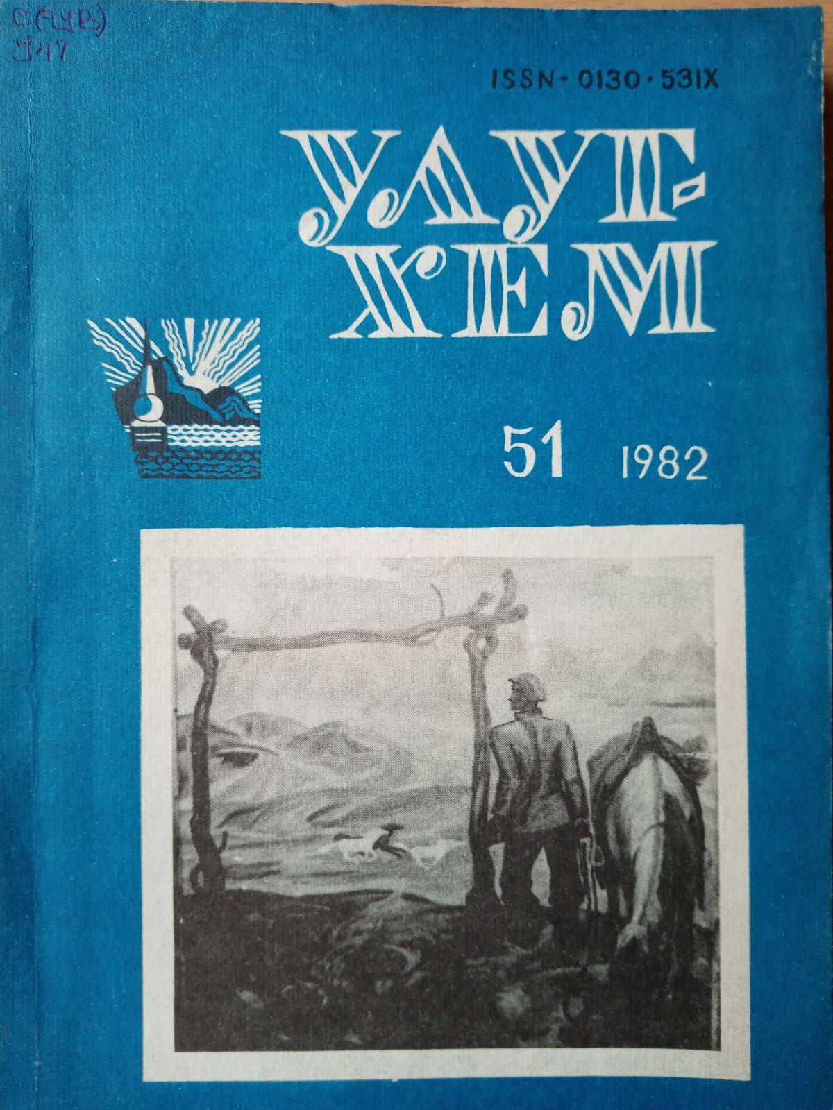 РЈР№РіСѓ С‡РѕРє РЈР»СѓРі РҐРµРј