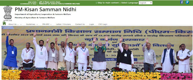 PM Kisan Samman Yojana 7th Instalment कब आएगी PM Kisan Samman Yojana 7th Instalment कब आएगी