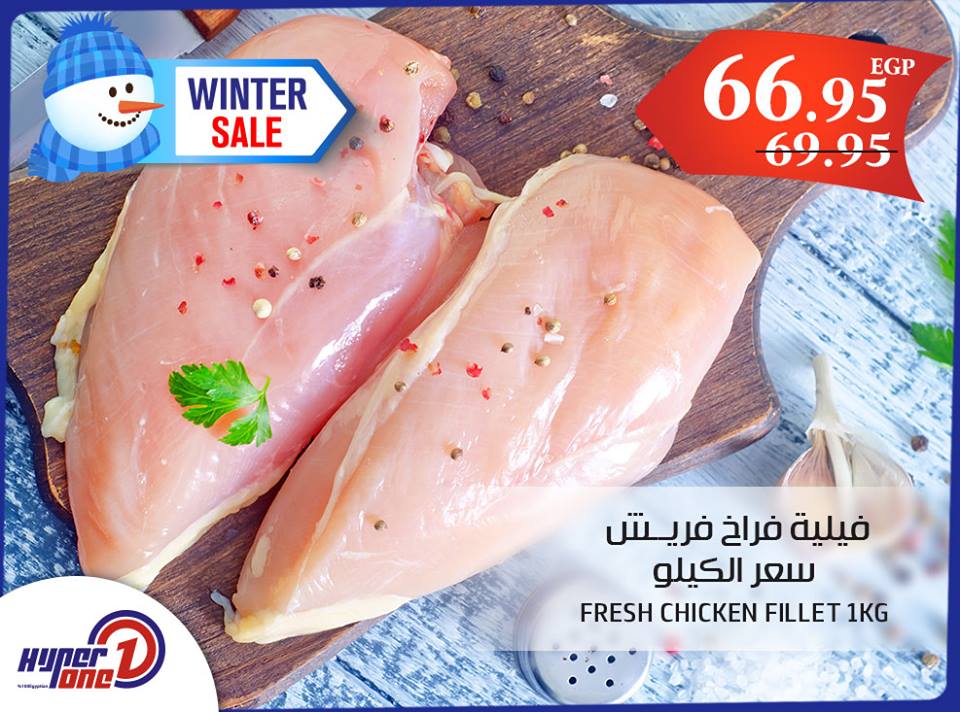 عروض هايبر وان عروض هايبر وان