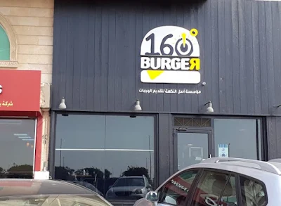 مطعم برجر 160 - 160°BURGER | المنيو الجديد ورقم الهاتف والعنوان