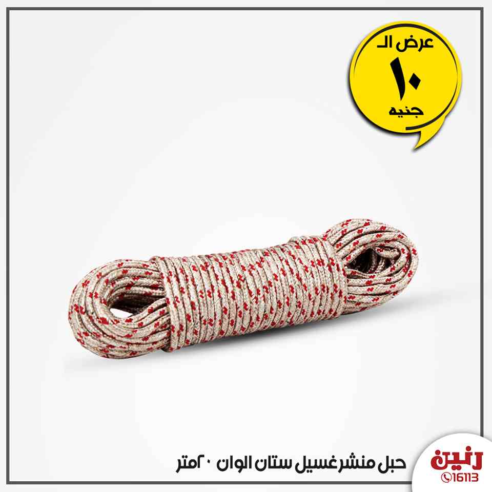 عروض رنين الاربعاء 15 يناير 2020 مهرجان ال 10 جنيه