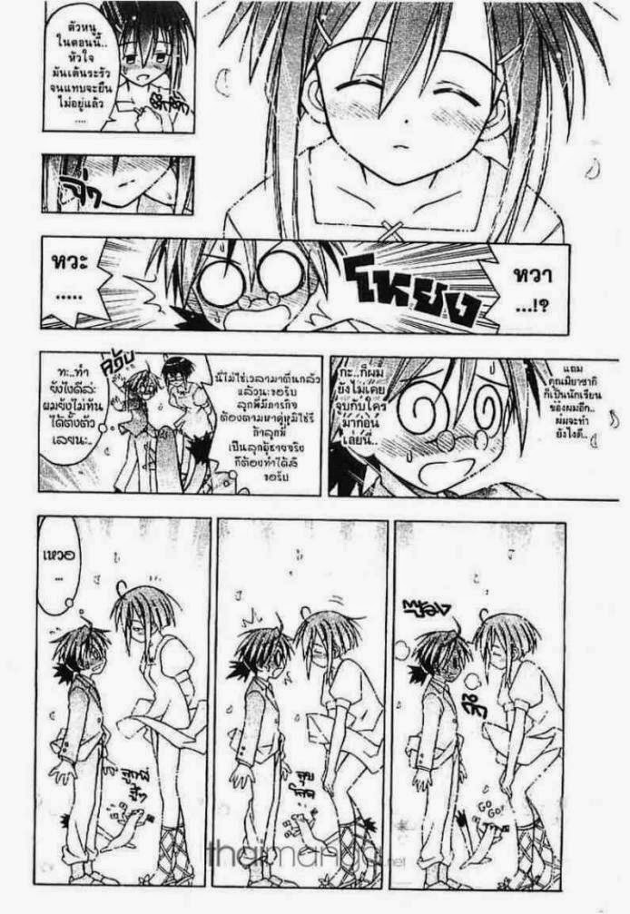 Negima! Magister Negi Magi - หน้า 417