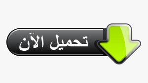 عمر اخر اصدار العنابي واتساب تحميل واتساب