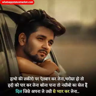 udas status hindi image