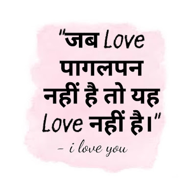Romantic Hindi Shayari Status
