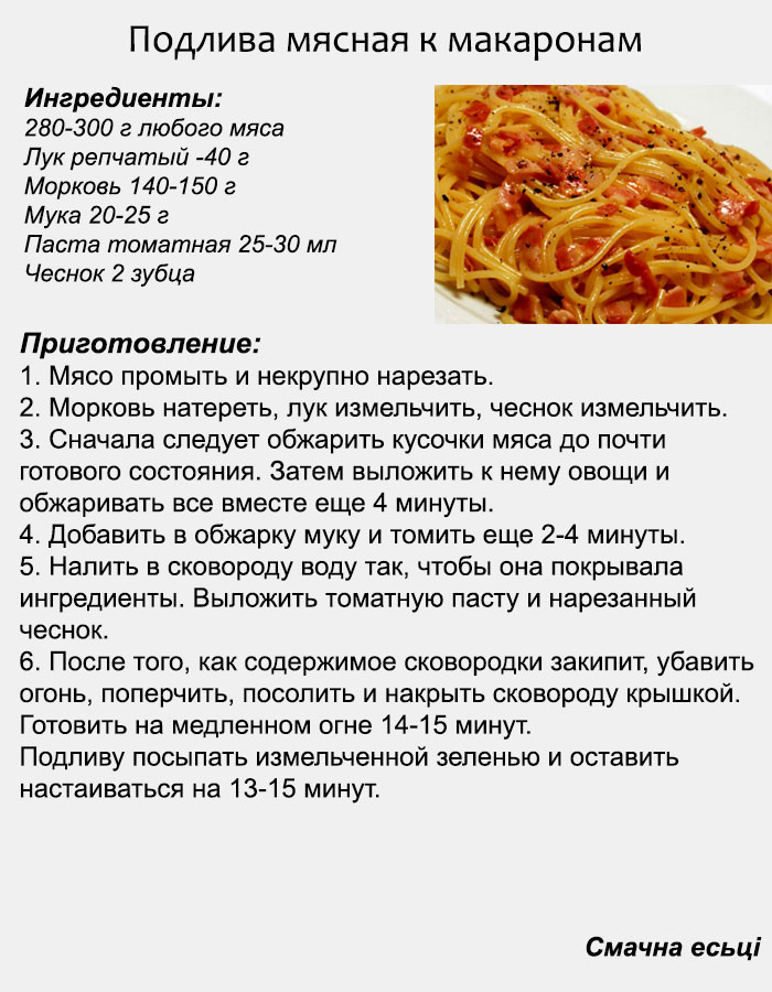 Рецепты пасты в домашних условиях с фото Паста с сыром рецепт фото пошагово и видео