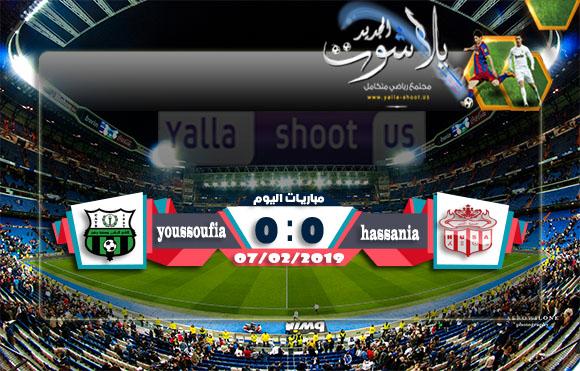 اهداف مباراة حسنية اكادير ويوسفية برشيد اليوم الخميس 07-02-2019 الدوري المغربي اهداف مباراة حسنية اكادير ويوسفية برشيد اليوم الخميس 07-02-2019 الدوري المغربي