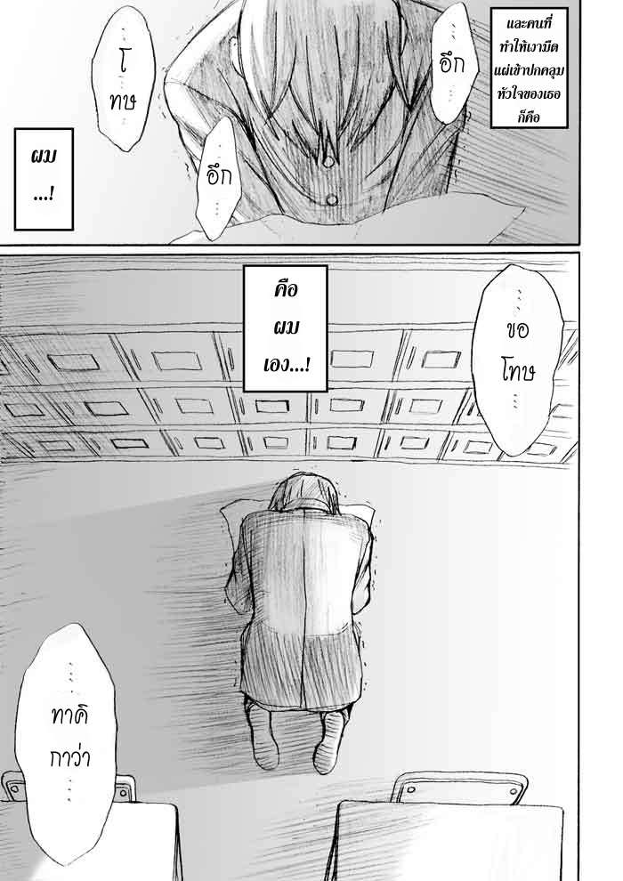 อ่านการ์ตูน Onani Master Kurosawa 23 ภาพที่ 5