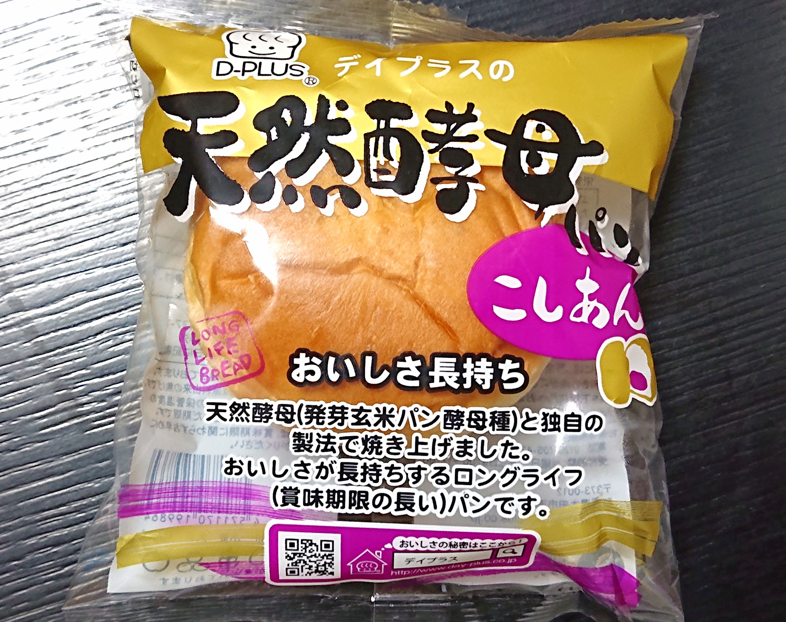 販売 デイプラス 天然酵母パン 12種セット ロングライフパン 送料無料 沖縄 離島除く honeyhiraad.ir