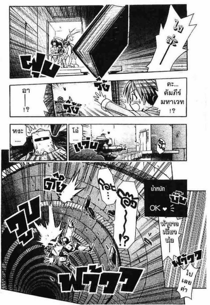 Negima! Magister Negi Magi - หน้า 251