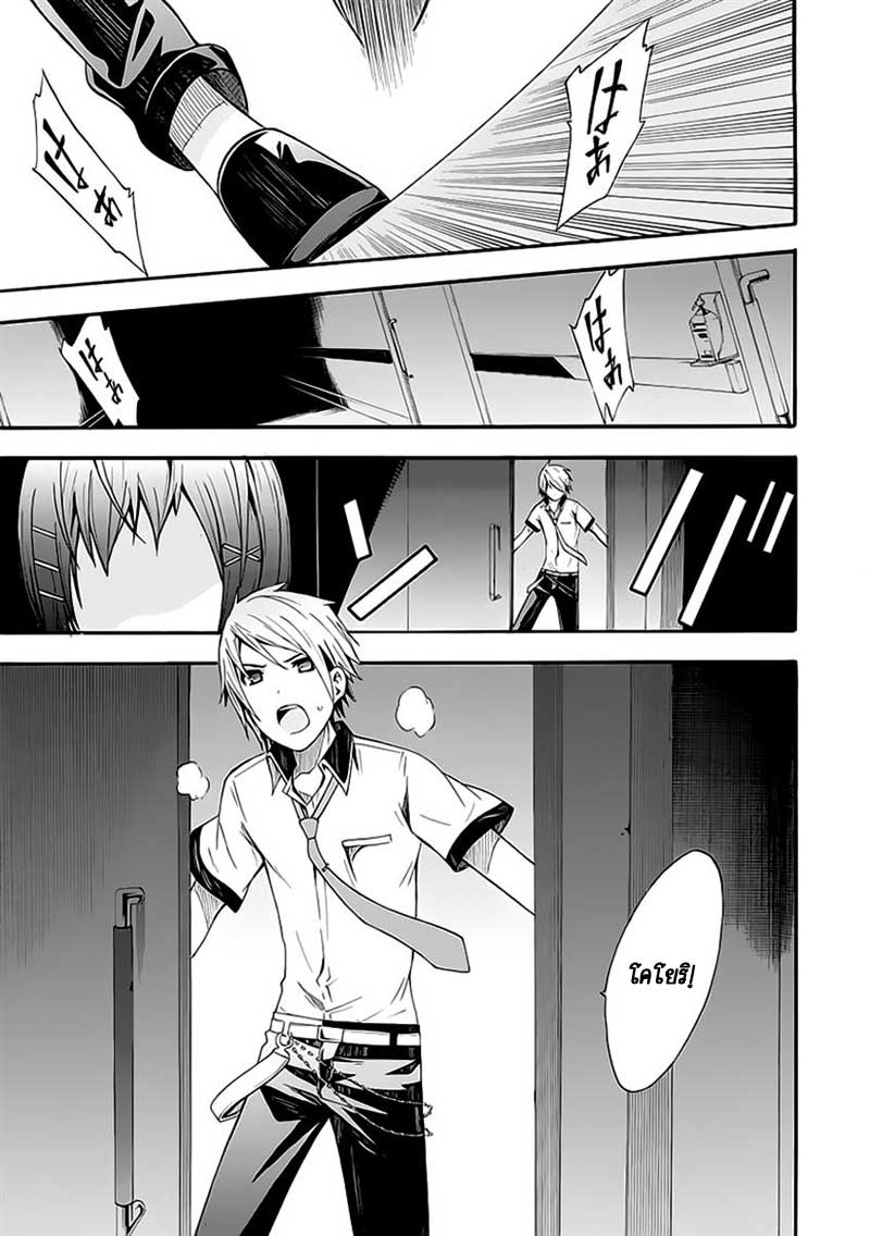 อ่านการ์ตูน The Strings Dolls 5 ภาพที่ 19