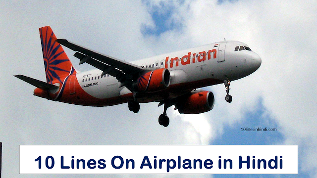 Airplane in hindi 10 Lines On Airplane in hindi