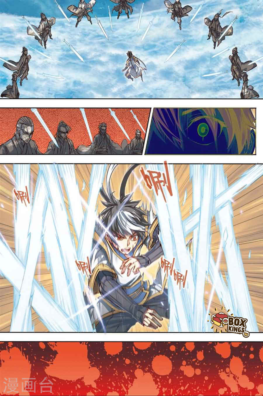 อ่านการ์ตูน Jiang Ye 32 ภาพที่ 4