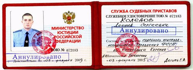 Удостоверение госслужащего образец