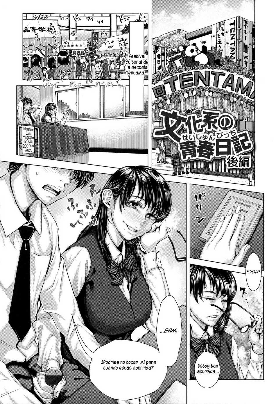 Bunkakei no Seijun Bitch 2 - Page #1