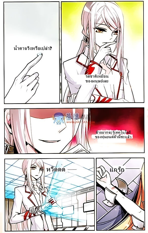 อ่านการ์ตูน Chuan yue xi yuan 300 hou 2 ภาพที่ 10