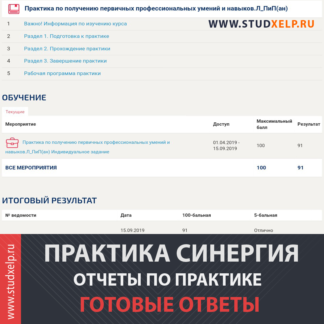 Юридическая техника синергия. Юридическая техника синергия. Университет синергия иркутск. Юридическая техника синергия. Университет синергия москва.