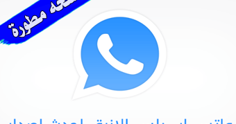 whatsapp plus v12 whatsapp plus v12